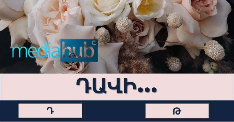 ԹԵՍՏ․ հնարամտության ստուգում