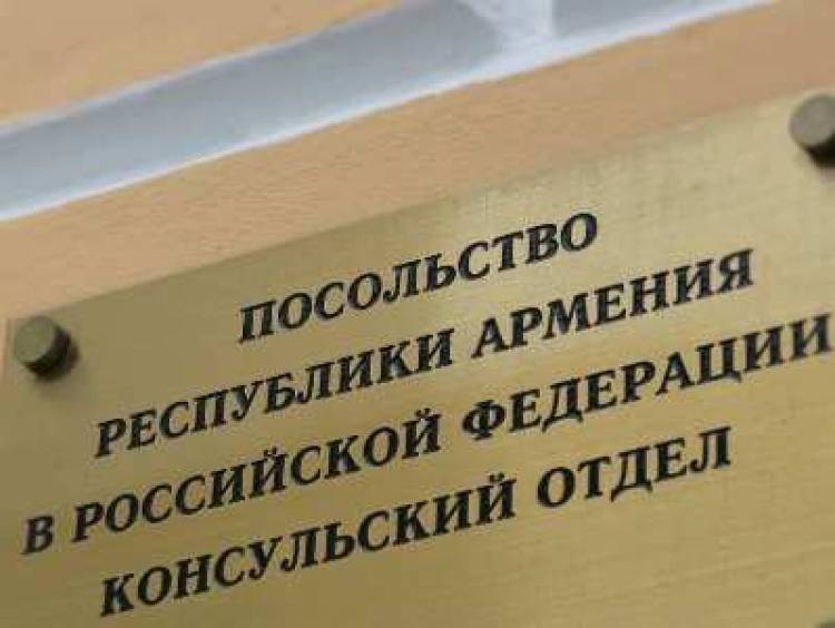 Սեպտեմբերի 21-ին ՌԴ-ում ՀՀ դեսպանության հյուպատոսական բաժնում քաղաքացիների ընդունելություն չի իրականացվի