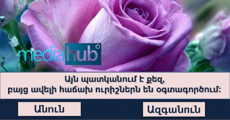 Թեստ. «Ամենախելացին» հաղորդման հարցերից քանիսի՞ն ճիշտ կպատասխանեք