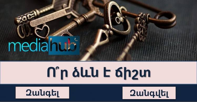 Թեստ. ստուգե՛ք հայոց լեզվի ձեր իմացությունը