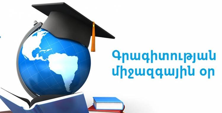 Պատմության այս օրը․ Գրագիտության միջազգային օր (լուսանկարներ)