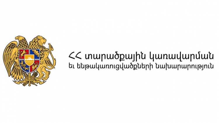693 մլն դրամ՝ ՏԿԵՆ-ին․ ի՞նչ նպատակի է ծառայելու այդ գումարը