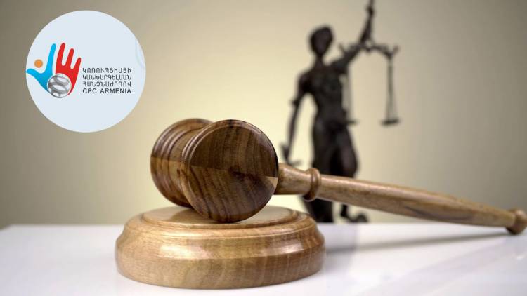 Դատավորները դուրս են եկել ՀՀ Կոռուպցիայի կանխարգելման հանձնաժողովի դեմ․ «Ժողովուրդ»