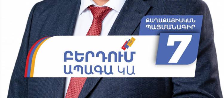 Իշխող ուժի «հետաքրքիր» քարոզարշավը Տավուշում. «Փաստ»