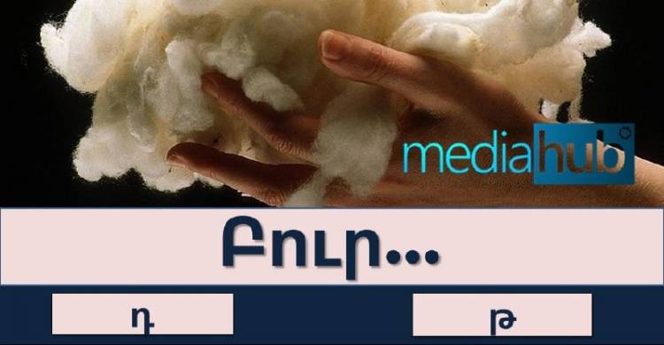 Թեստ, որը կբացահայտի ձեր ուղղագրական գիտելիքները
