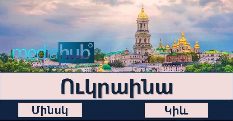 Թեստ։գիտես արդյո՞ք եվրոպական պետությունների մայրաքաղաքները