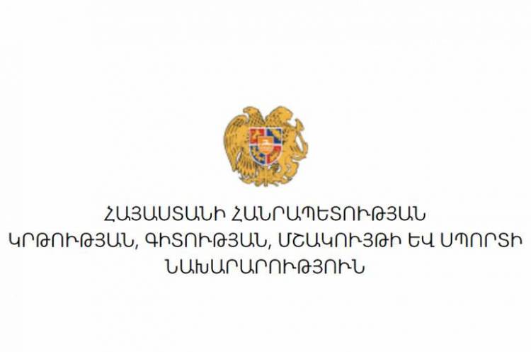 ՀՀ դպրոցներից 9-ում կդասավանդվի թուրքերեն, 4-ում՝ ադրբեջաներեն. ԿԳՄՍՆ. Sputnik Արմենիա