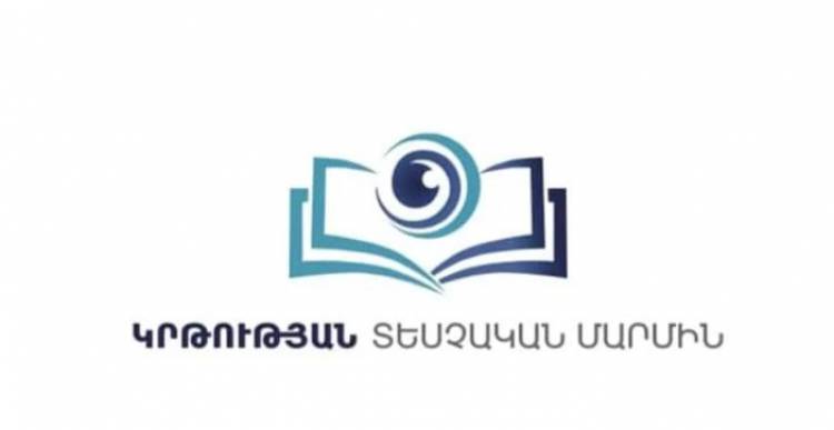 ՀՀ կրթության տեսչական մարմնի տեսուչները հայտնվել են անհարմար դրության մեջ․ «Ժողովուրդ»