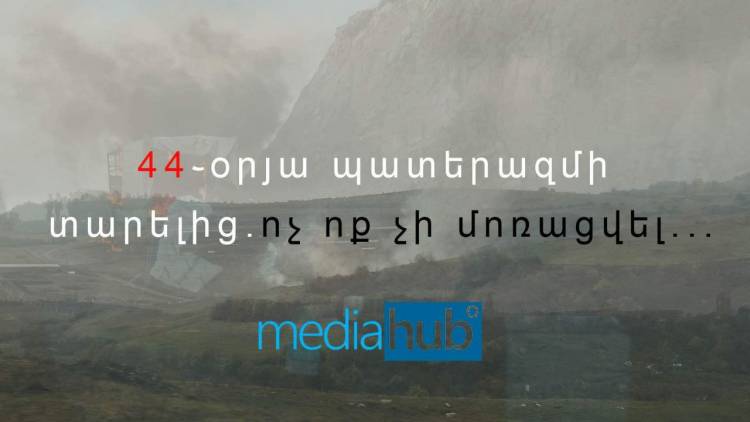 Շարունակվող պատերազմ. զոհեր, անհետ կորածներ, խեղված ճակատագրեր