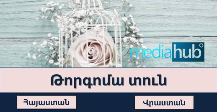 ԹԵՍՏ. կկարողանա՞ք ճիշտ նշել շրջասույթների իմաստը