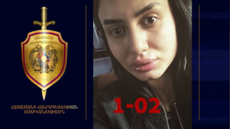 Քրիստինե Առուշանյանը որոնվում է որպես անհետ կորած