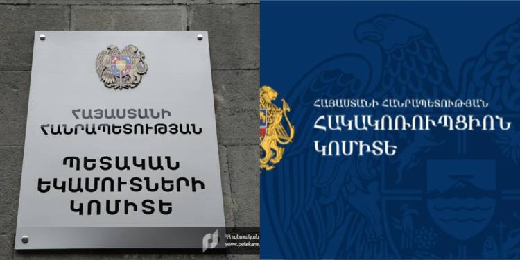 Հակակոռուպցիոն կոմիտեի և ՊԵԿ-ի միջև լրագրողները վեճ են գցել