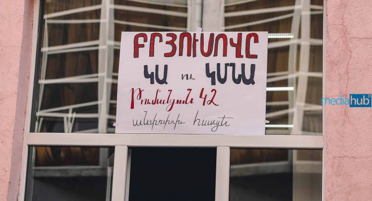 «Բրյուսովը կա և կմնա». MediaHub-ի ֆոտոշարքը դասադուլ-բողոքի ակցիայից