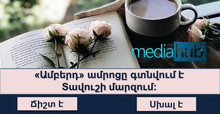 ԹԵՍՏ. կխիզախե՞ք անցնել գիտելիքներ և տրամաբանություն պահանջող այս թեստը