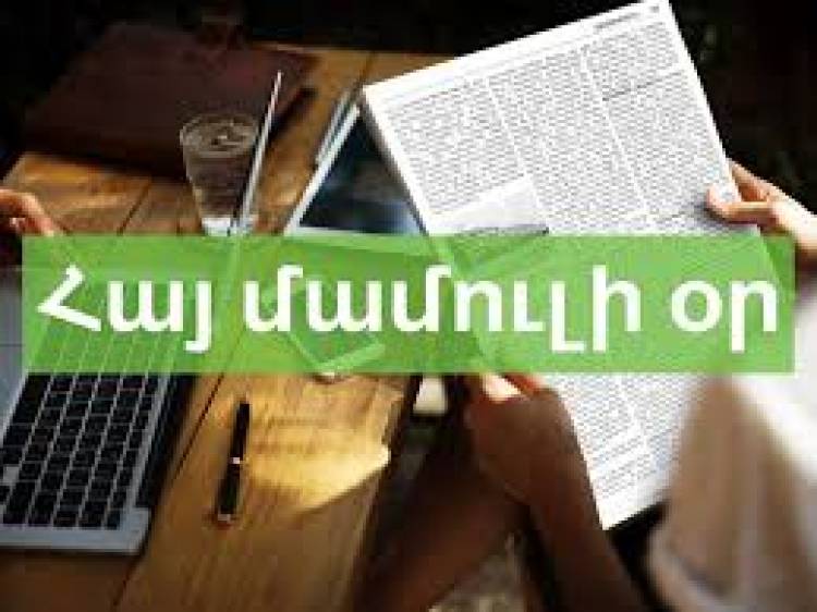 Հոկտեմբերի 16-ը հայ մամուլի օրն է