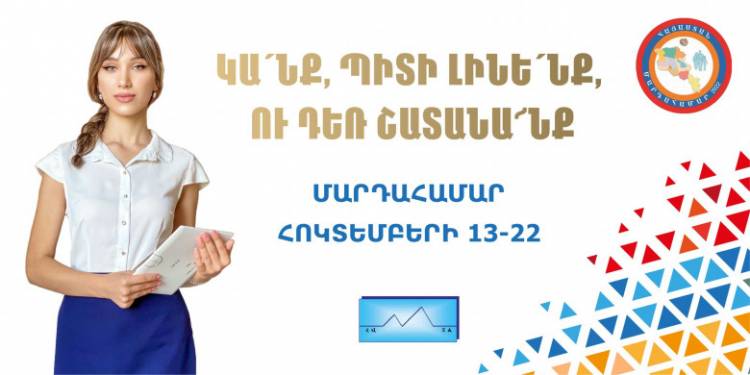 Մի մարդահամար էլ չեն կարողանում կազմակերպել. «Փաստ»