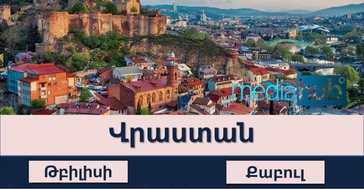 Թեստ․ գիտես արդյո՞ք ասիական պետությունների մայրաքաղաքները