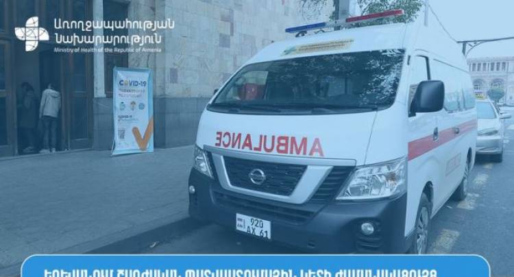 Ամիրյան 2 հասցեում տեղակայված շարժական կետում կարող եք պատվաստվել գրիպի և COVID-19-ի դեմ. ՀՀ ԱՆ