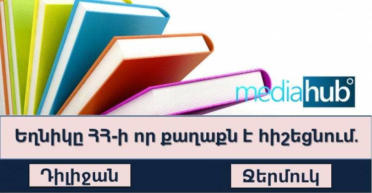 Բազմագիտակության ԹԵՍՏ․ ստուգի՛ր գիտելիքներդ