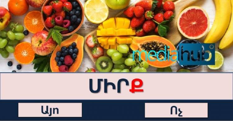 Կկարողանա՞ք հաղթահարել այս ուղղագրական թեստը` նշելով միայն այո կամ ոչ