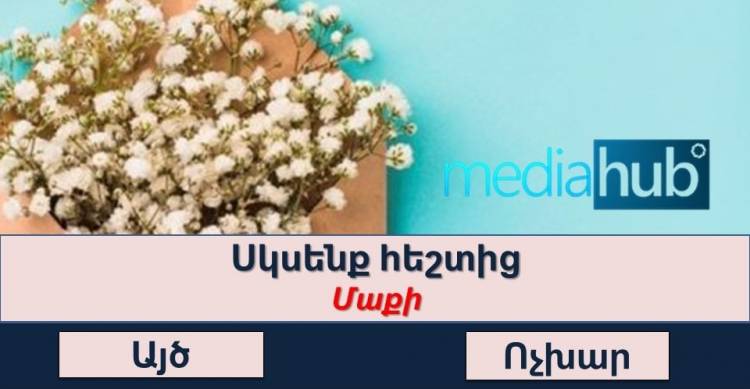 Անչափ պարզ խորագիտական թեստ․ կարո՞ղ եք անցնել այն