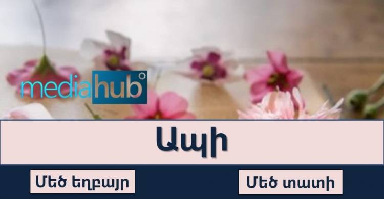 Թեստ․ տիրապետու՞մ ես Լոռվա բարբառին