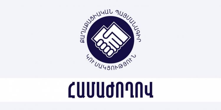 ՔՊ համաժողովը՝ վաղը. ով կընտրվի վարչության նախագահ. «Ժողովուրդ»
