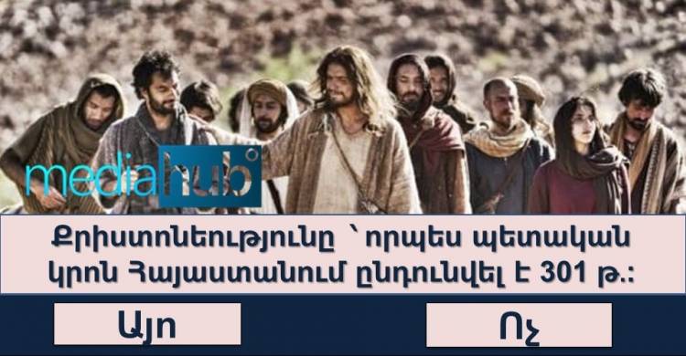 Թեստ․10 հարցից բաղկացած այս տրամաբանական հարցերին պետք է պատասխանեք այո կամ ոչ