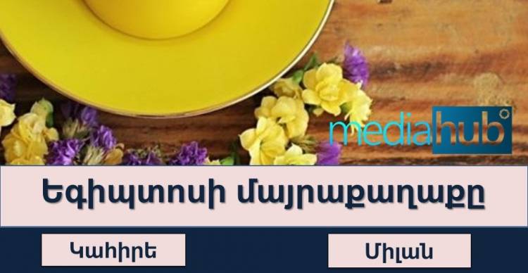 Թեստ․ կարո՞ղ եք ճիշտ նշել երկրների մայրաքաղաքները