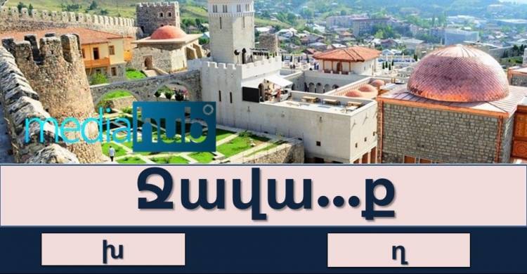 Թեստ․ կկարողանա՞ք առանց դժվարության անցնել այս ուղղագրական թեստը
