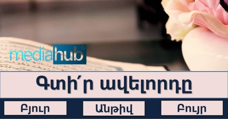 Հետաքրքրաշարժ թեստ․ գտի՛ր ավելորդը