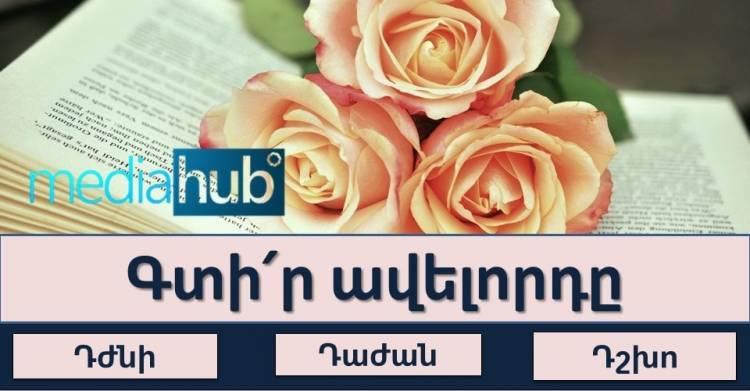 Հետաքրքրաշարժ թեստ․ գտի՛ր ավելորդը