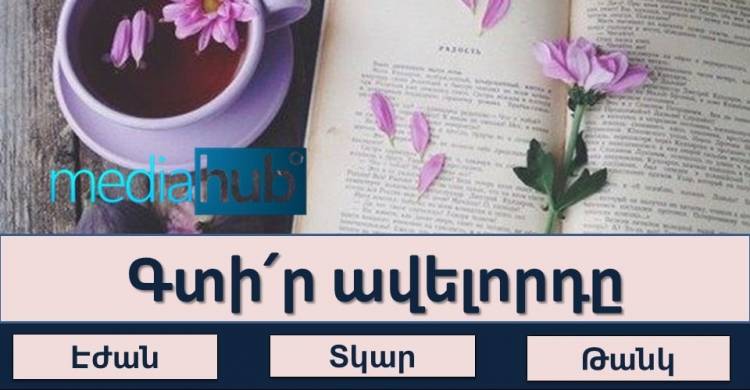 Հետաքրքրաշարժ թեստ․ գտի՛ր ավելորդը