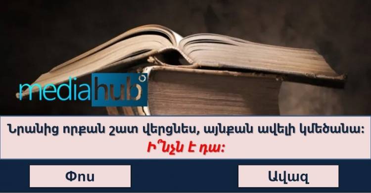 Թեստ․ տեսնենք՝ կա՞ ինչ-որ մեկը, ով կհամարձակվի անցնել այս հետաքրքրաշարժ տրամաբանական թեստը