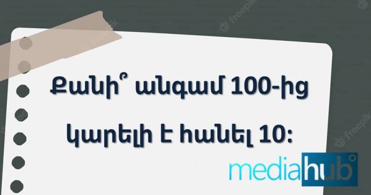 Թեստ․կարո՞ղ ես պատասխանել այս տրամաբանական հարցին