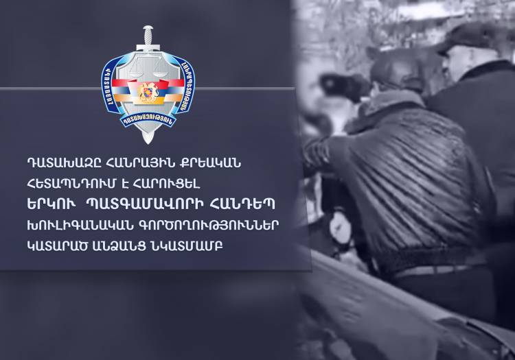 Դատախազը հանրային քրեական հետապնդում է հարուցել երկու պատգամավորի հանդեպ խուլիգանական գործողություններ կատարած անձանց նկատմամբ
