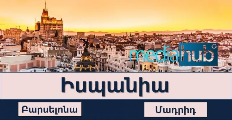 Թեստ․ լարեք Ձեր հիշողությունը և հիշեք այս 15 պետությունների մայրաքաղաքները, կարո՞ղ եք