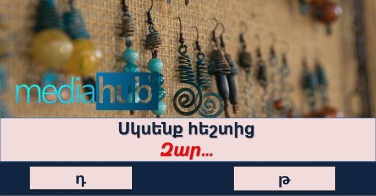 Թեստ․ եթե Ձեր IQ-ն միջինից բարձր է, ապա առանց դժվարության այն պետք է կարողանանք անցնել