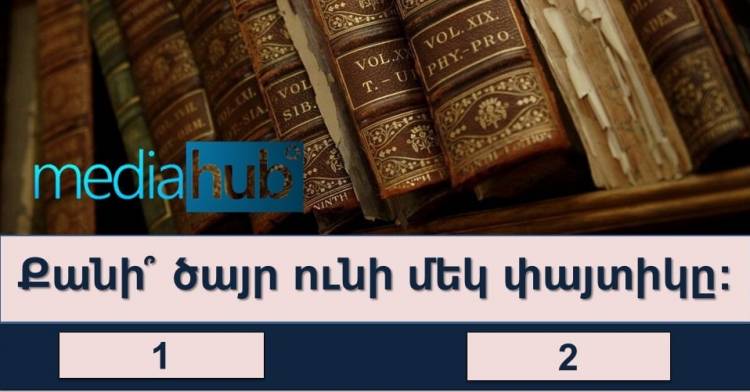 Թեստ․ կկարողանաք հաղթահարել այս ծիծաղաշարժ տրամաբանական խնդիրները