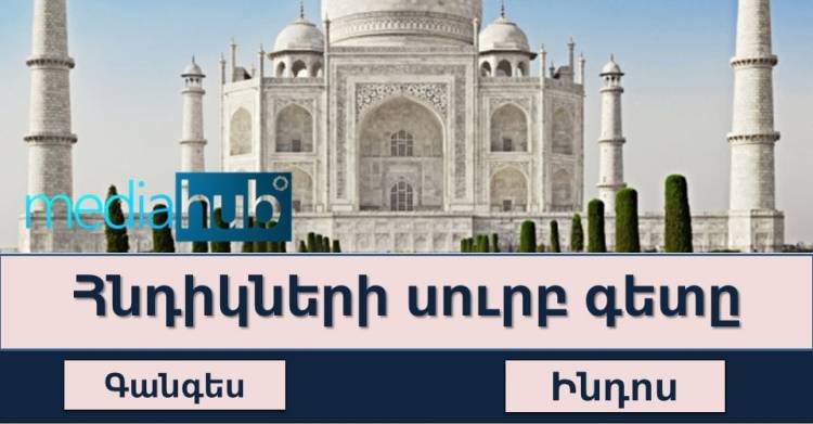 Թեստ․ աշխարհագրական թեստ իրենց խելացի համարող մարդկանց համար