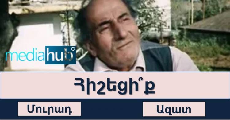 Թեստ․ հիշու՞մ եք «Հարսնացու հյուսիսից» սիրված ֆիլմի հերոսներին