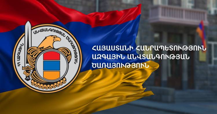 Բացահայտվել է պետական դավաճանության նոր դեպք. ԱԱԾ