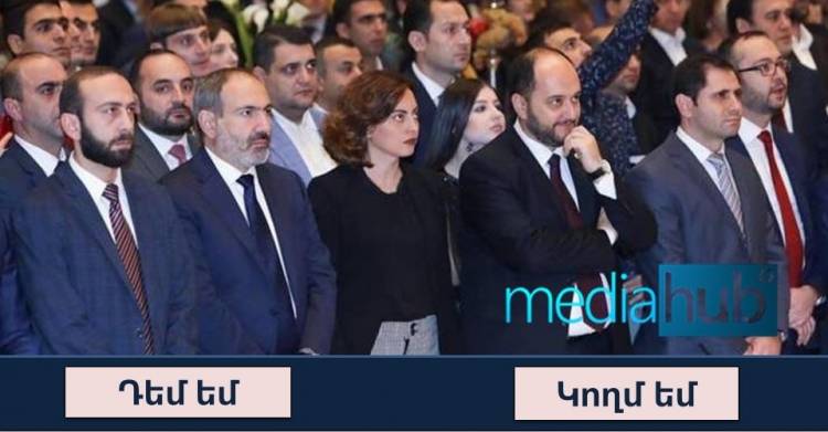 ՀԱՐՑՈՒՄ․ դեմ եք, թե կո՞ղմ իշխանափոխությանը