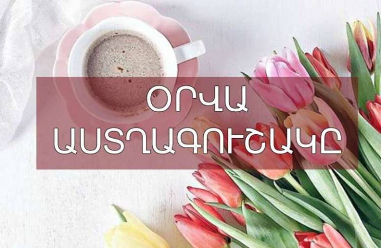 Լարված օր, ֆինանսական կորուստներ, սիրային արկածախնդրություն. փետրվարի 4-ի աստղագուշակ