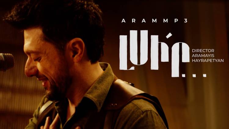 «Սիրահարվա՞ծ ես, սիրու՞մ ես, ունես սրտի կե՞ս, ուրեմն իմ երգը «Լսիր»»․ Արամ MP3․ (տեսանյութ)