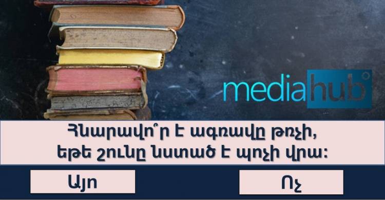 Թեստ․ կկարողանաք հաղթահարել այս ծիծաղաշարժ տրամաբանական խնդիրները