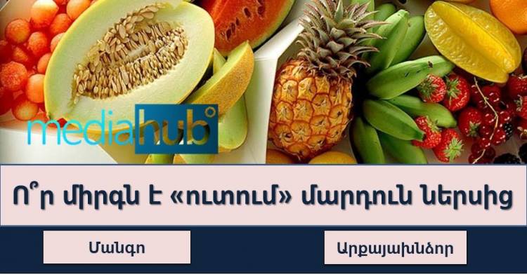 ԹԵՍՏ. իսկ Ձեզ հայտնի՞ են այս հարցերի պատասխանները