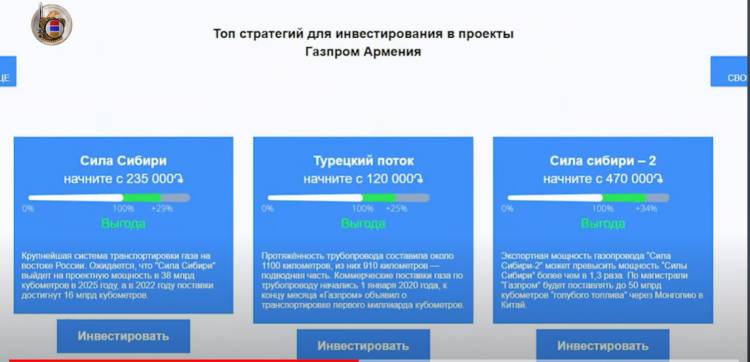 Գործում է խարդախության սխեմա, հեղինակները շրջանառում են վարչապետի ու նախագահի անունները․ ԱԱԾ (տեսանյութ)