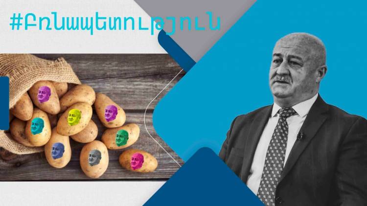 Աղազարյանը՝ թաղապե՞տ 