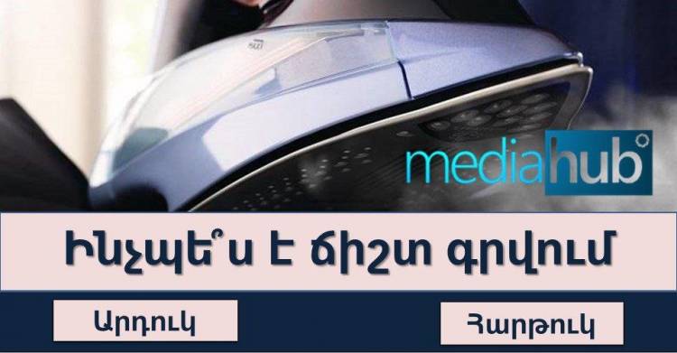 ԹԵՍՏ․ դուք իրոք գիտուն եք, եթե պատասխանեք 10 հարցից թեկուզ 7-ին